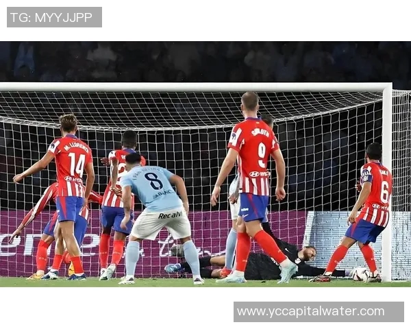 马德里竞技对阵塞尔塔首发阵容揭秘及比赛前瞻分析